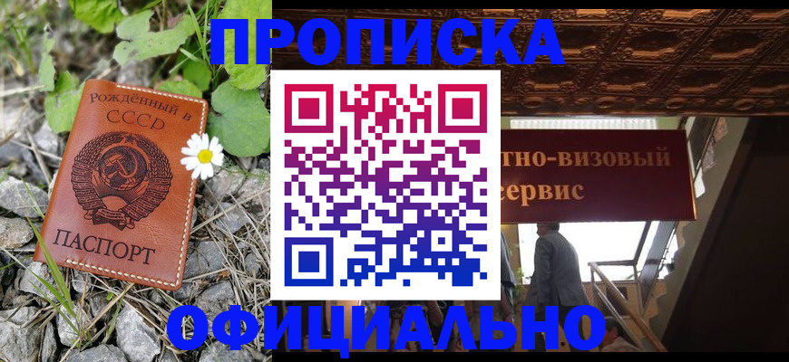 прописка для военкомата в Яранске