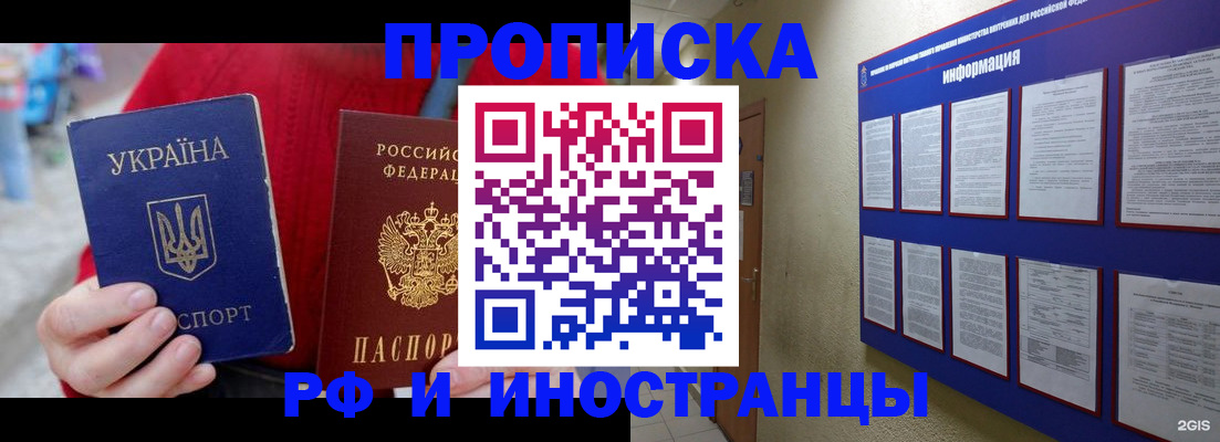 временная регистрация гарантия в Яранске