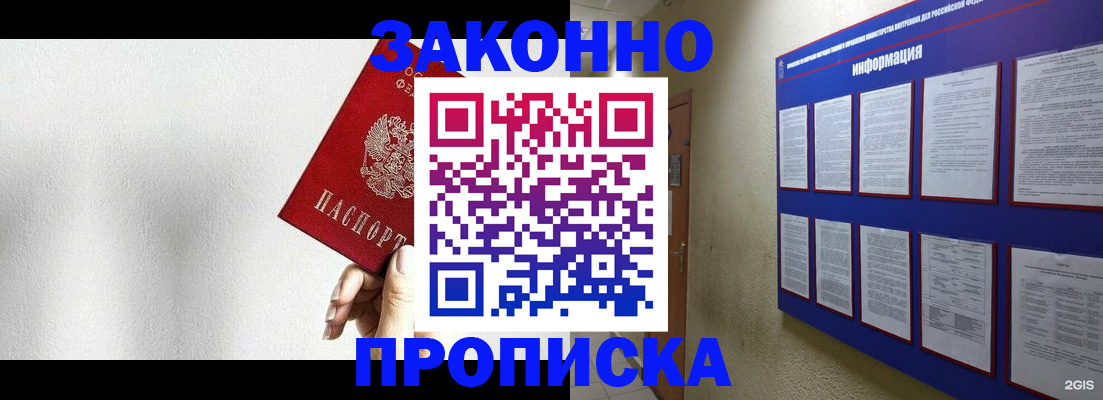 прописка ребенка в Яранске