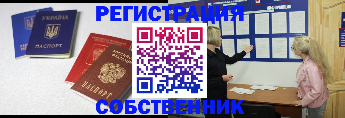 временная регистрация в Яранске
